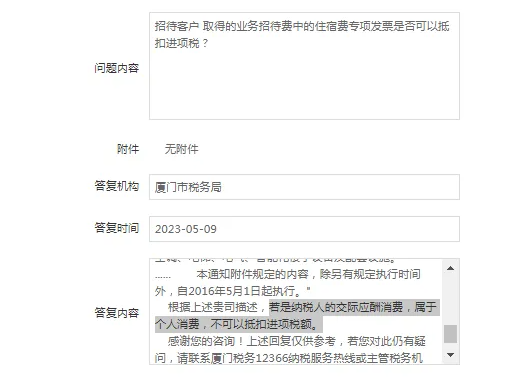湖州业务招待费进项税额必须转出吗